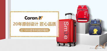 卡拉羊背包加盟代理招商 加盟費(fèi)、條件及箱包代理與銷售解析