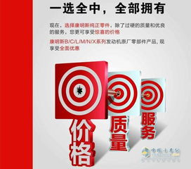 康明斯主流市場(chǎng)零件及修包大促銷，助力箱包代理與銷售業(yè)務(wù)騰飛