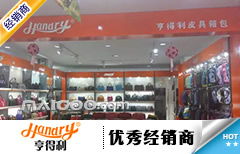 卡拉羊 從十大品牌到終端零售，構建全方位箱包代理銷售網絡